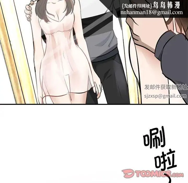 我的完美缪斯 - 第3话 - page 87