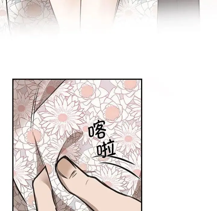 我的完美缪斯 - 第3话 - page 90