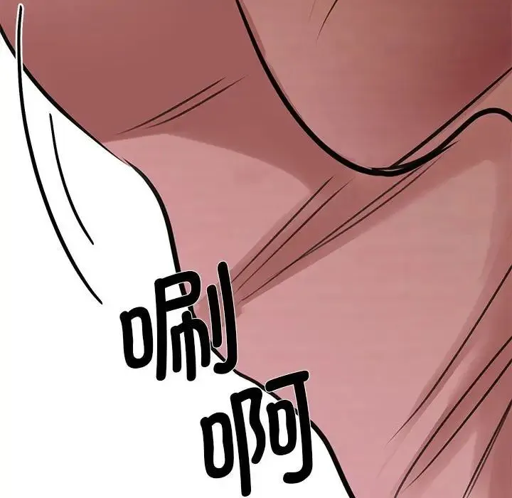 我的完美缪斯 - 第3话 - page 95