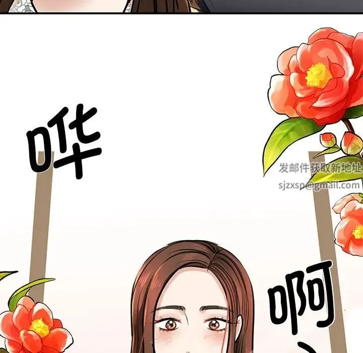 我的完美缪斯 - 第3话 - page 98