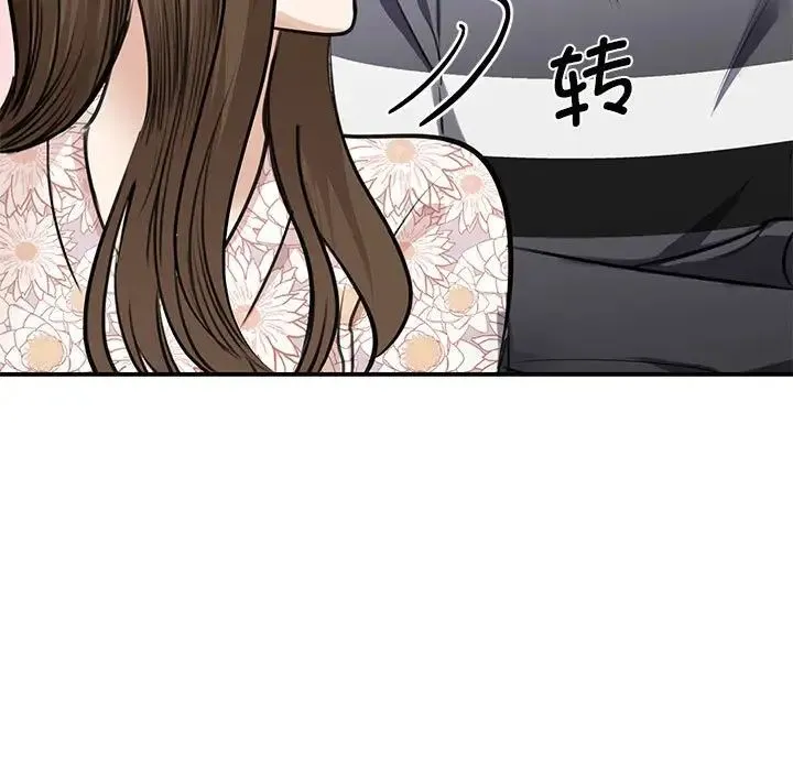 我的完美缪斯 - 第3话 - page 105