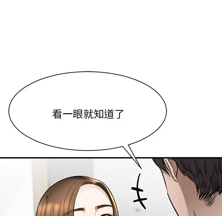 我的完美缪斯 - 第3话 - page 106