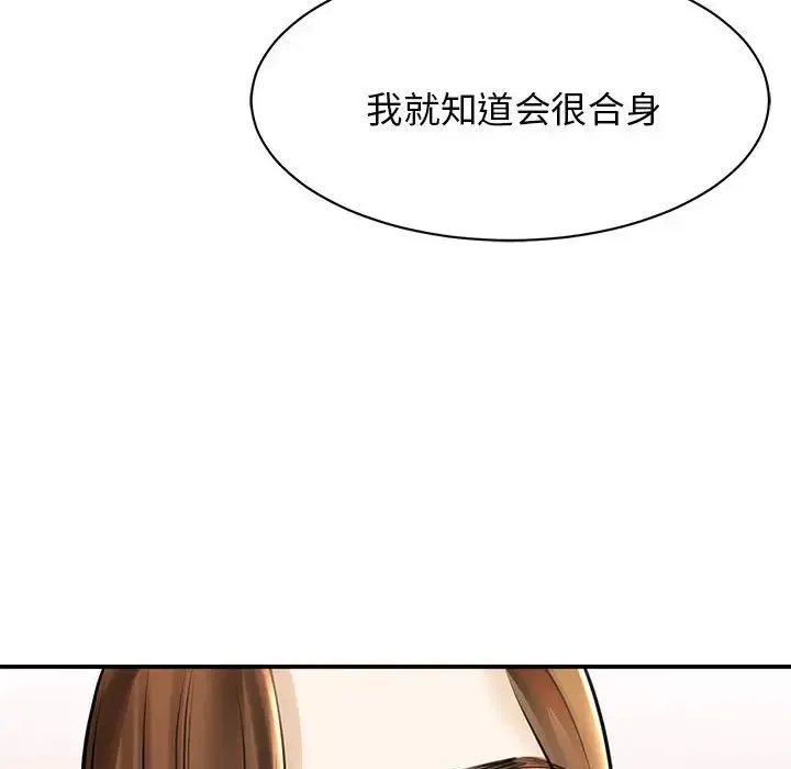 我的完美缪斯 - 第3话 - page 108