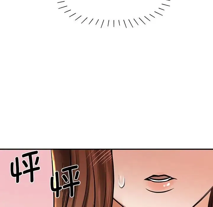 我的完美缪斯 - 第3话 - page 112