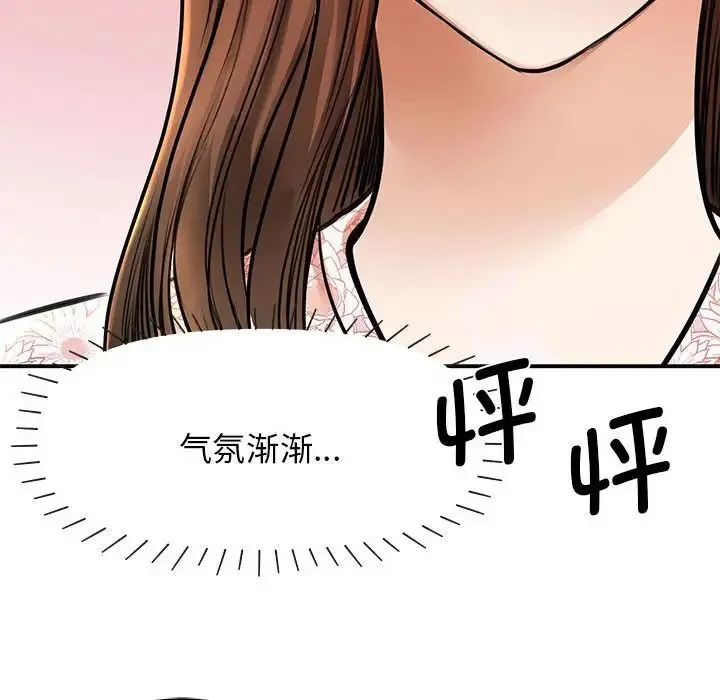 我的完美缪斯 - 第3话 - page 113