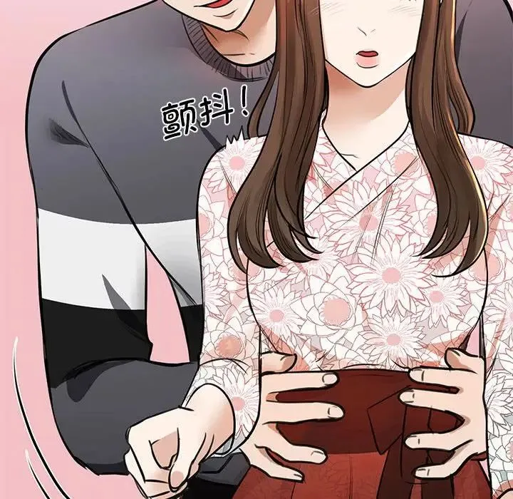 我的完美缪斯 - 第3话 - page 119