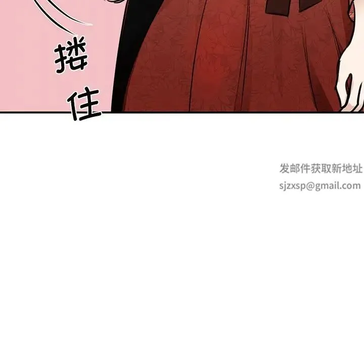 我的完美缪斯 - 第3话 - page 120