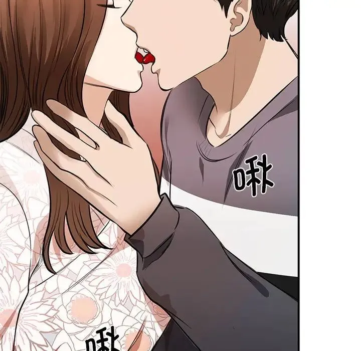 我的完美缪斯 - 第3话 - page 130