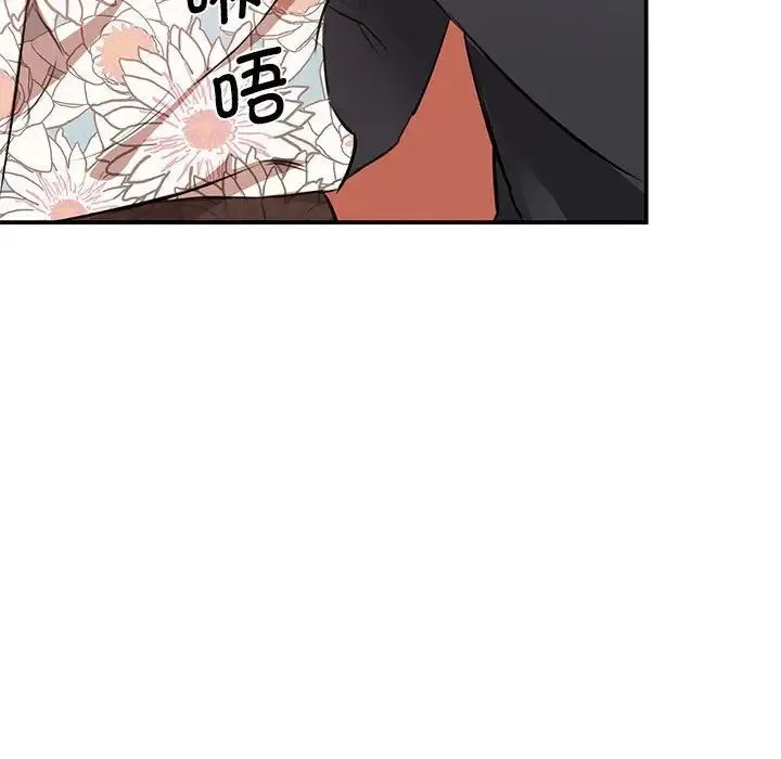 我的完美缪斯 - 第3话 - page 131