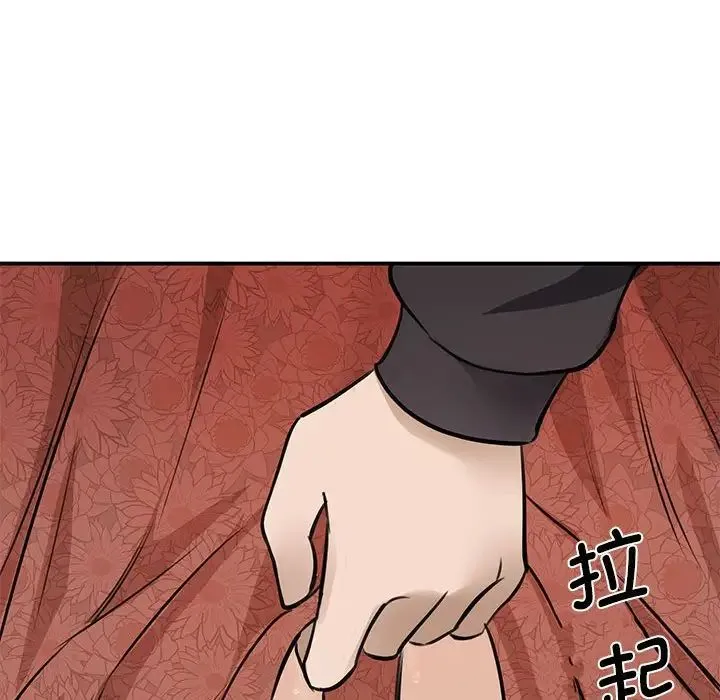 我的完美缪斯 - 第3话 - page 132