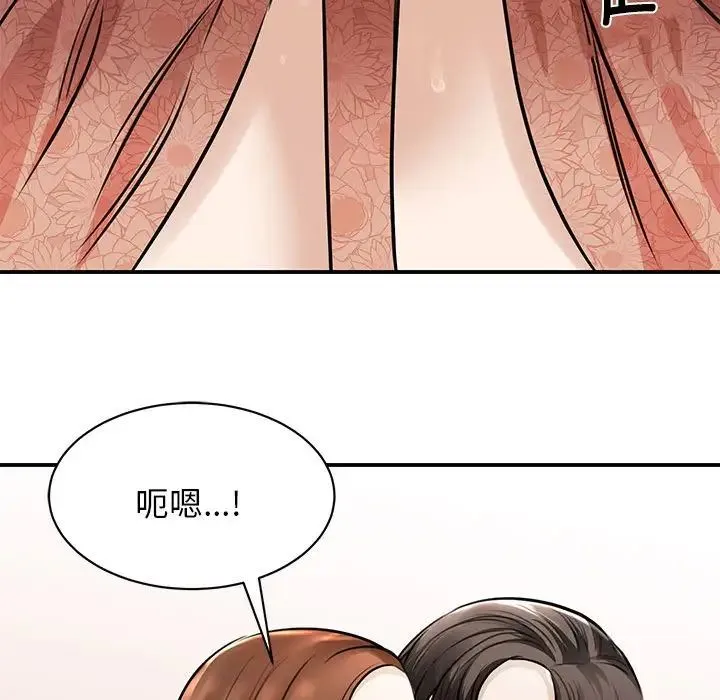 我的完美缪斯 - 第3话 - page 133