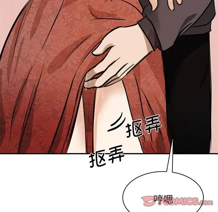 我的完美缪斯 - 第3话 - page 135