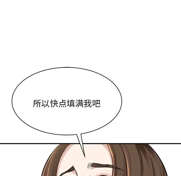 我的完美缪斯 - 第3话 - page 139