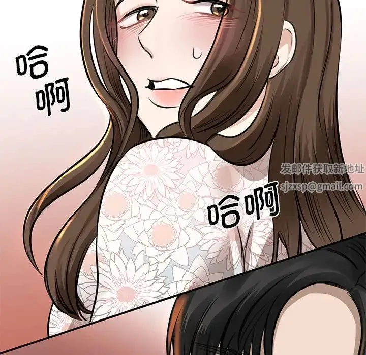 我的完美缪斯 - 第3话 - page 140