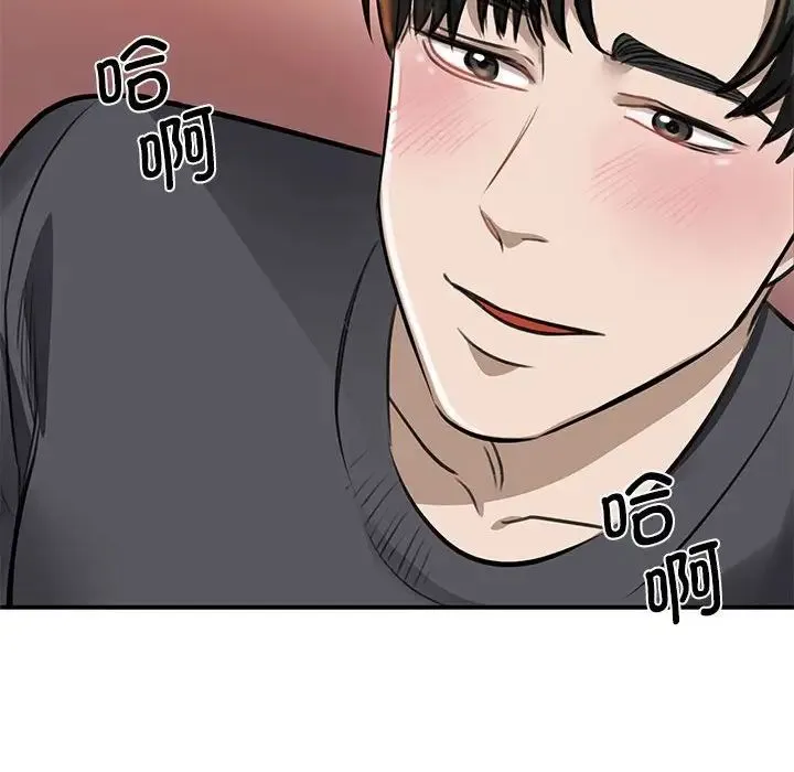 我的完美缪斯 - 第3话 - page 141