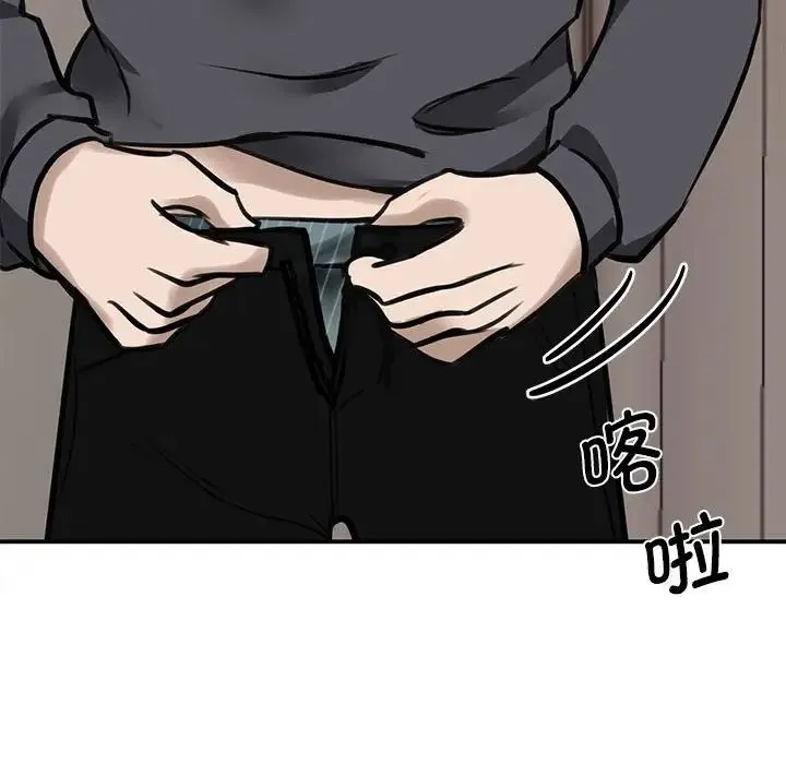 我的完美缪斯 - 第3话 - page 146