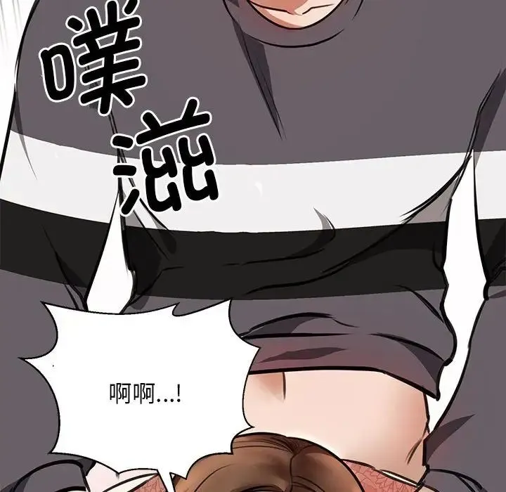 我的完美缪斯 - 第3话 - page 152
