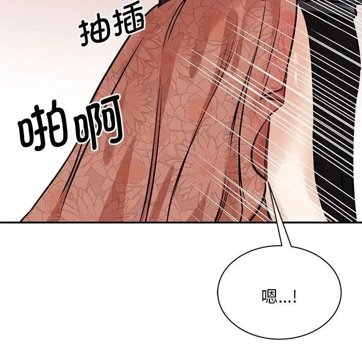 我的完美缪斯 - 第3话 - page 156