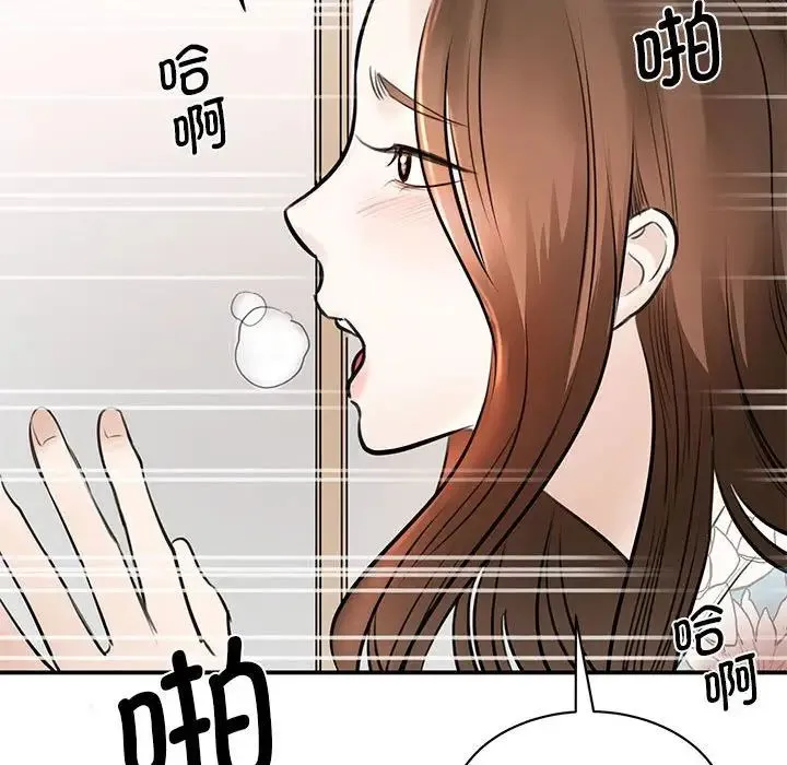 我的完美缪斯 - 第3话 - page 158