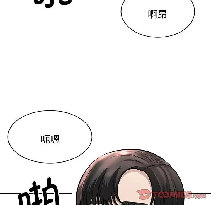 我的完美缪斯 - 第3话 - page 159