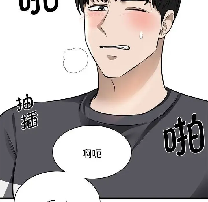 我的完美缪斯 - 第3话 - page 160