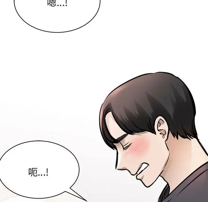我的完美缪斯 - 第3话 - page 161