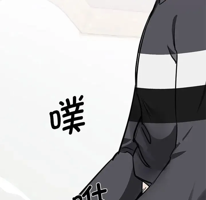 我的完美缪斯 - 第3话 - page 162