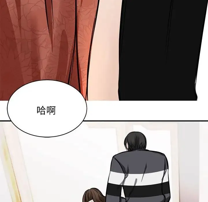 我的完美缪斯 - 第3话 - page 164