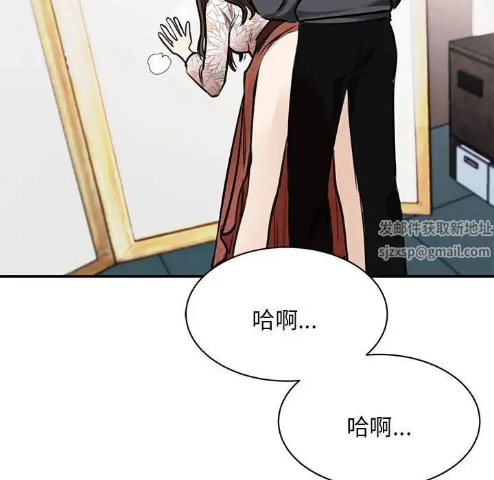 我的完美缪斯 - 第3话 - page 165