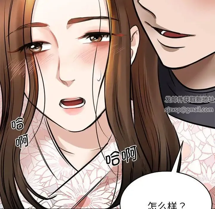 我的完美缪斯 - 第3话 - page 167