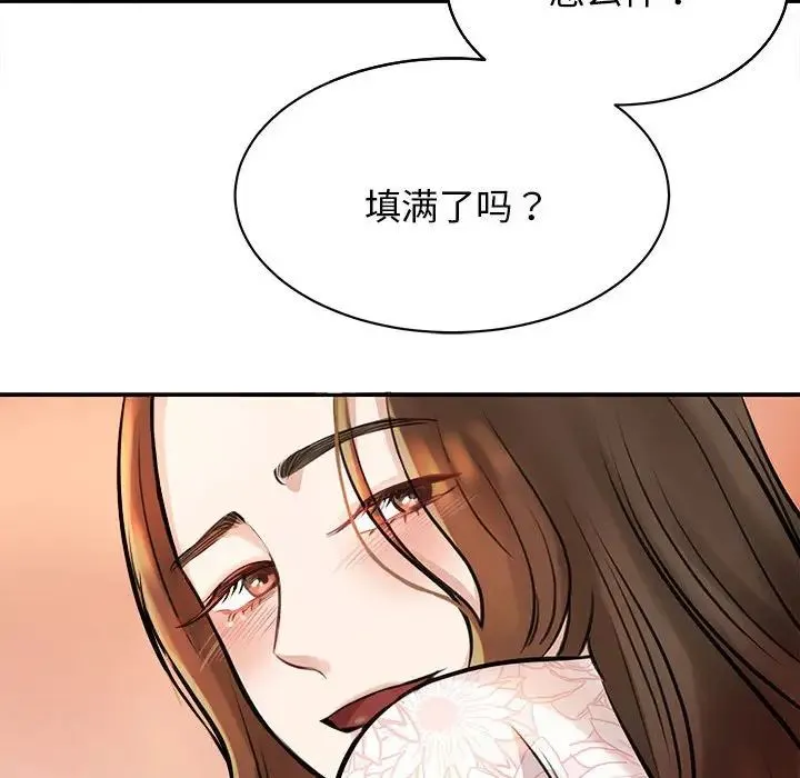 我的完美缪斯 - 第3话 - page 168