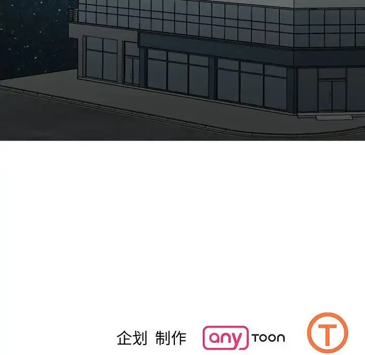 我的完美缪斯 - 第3话 - page 172