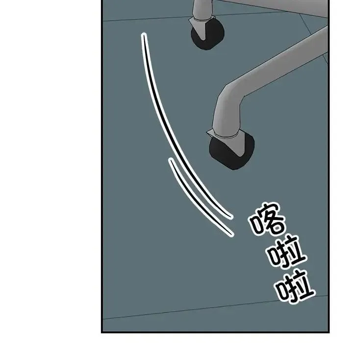 我的完美缪斯 - 第33話 - page 6