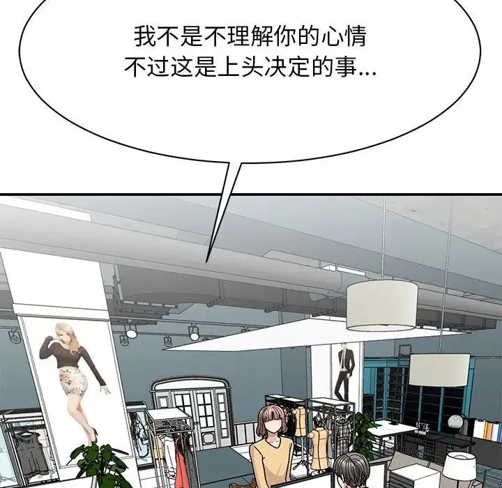 我的完美缪斯 - 第33話 - page 9