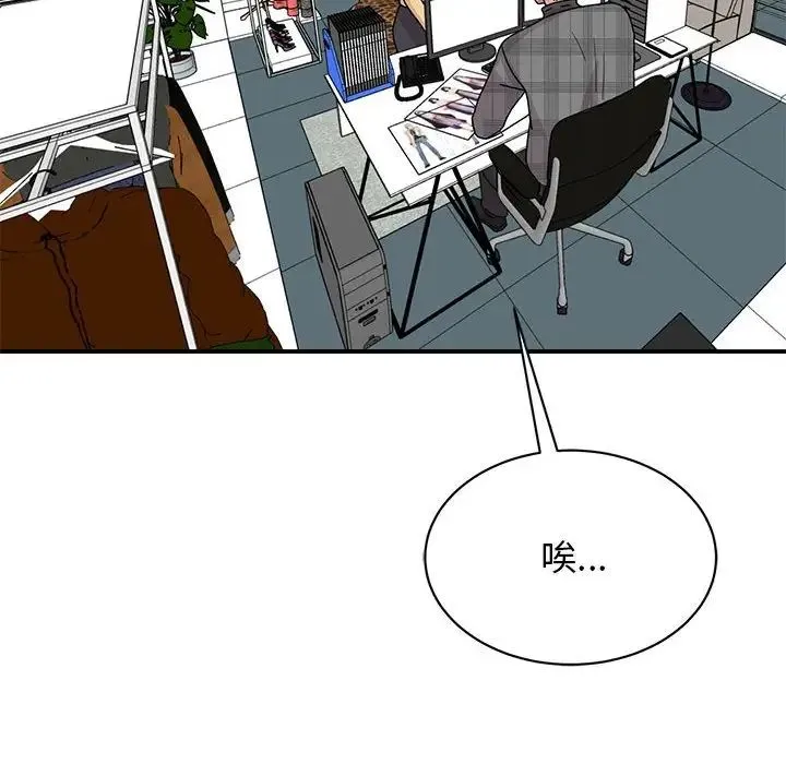 我的完美缪斯 - 第33話 - page 10