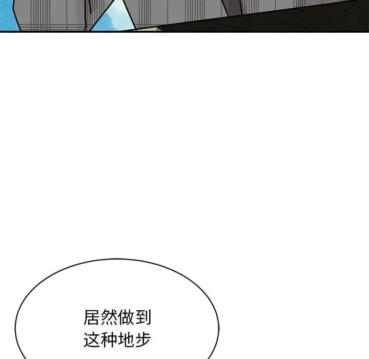 我的完美缪斯 - 第33話 - page 13