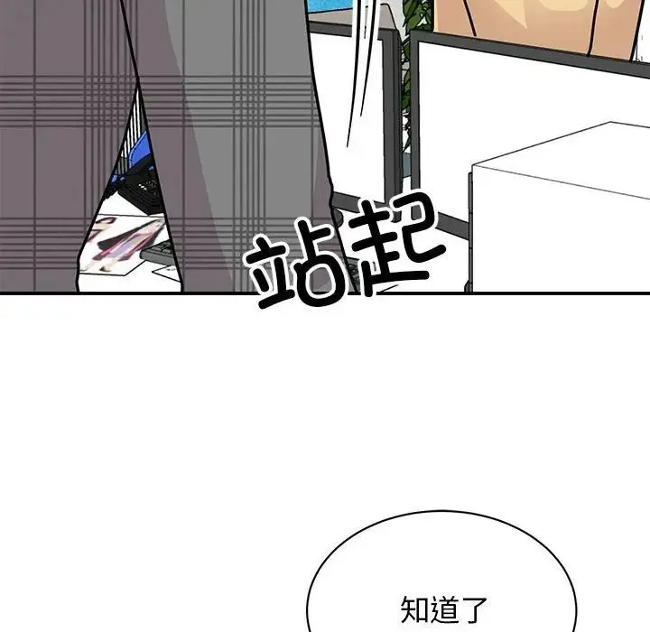 我的完美缪斯 - 第33話 - page 16