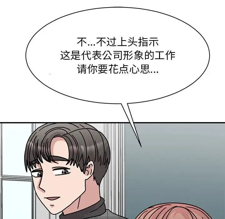我的完美缪斯 - 第33話 - page 22
