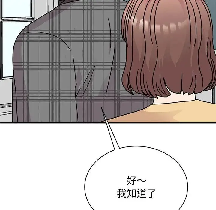 我的完美缪斯 - 第33話 - page 23