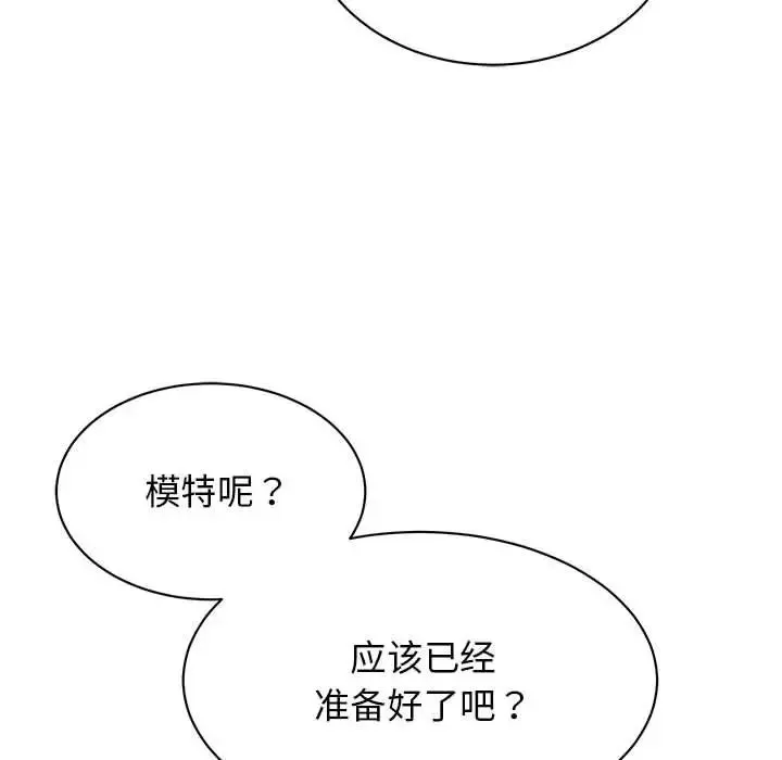 我的完美缪斯 - 第33話 - page 24