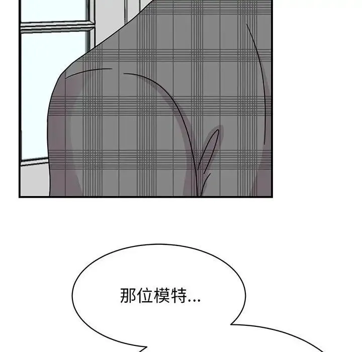 我的完美缪斯 - 第33話 - page 28
