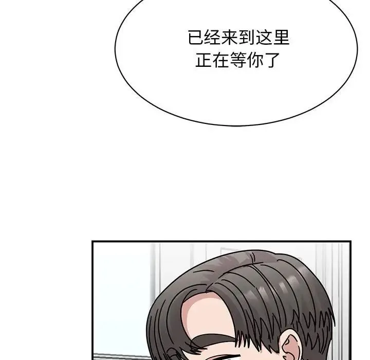 我的完美缪斯 - 第33話 - page 29