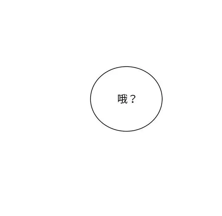 我的完美缪斯 - 第33話 - page 31