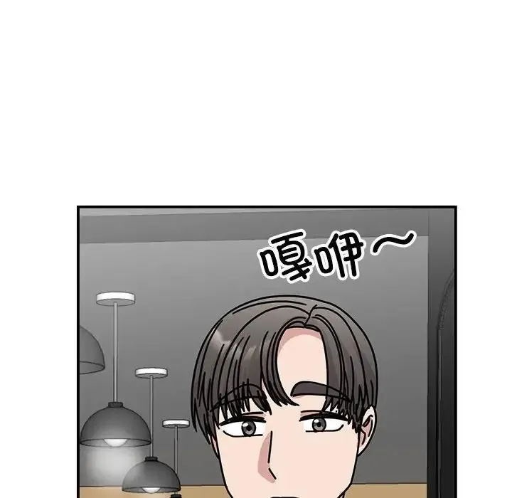 我的完美缪斯 - 第33話 - page 42
