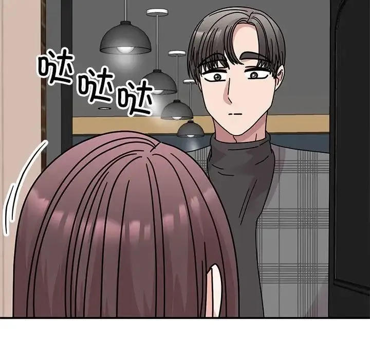 我的完美缪斯 - 第33話 - page 45