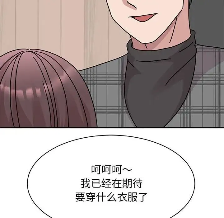 我的完美缪斯 - 第33話 - page 54