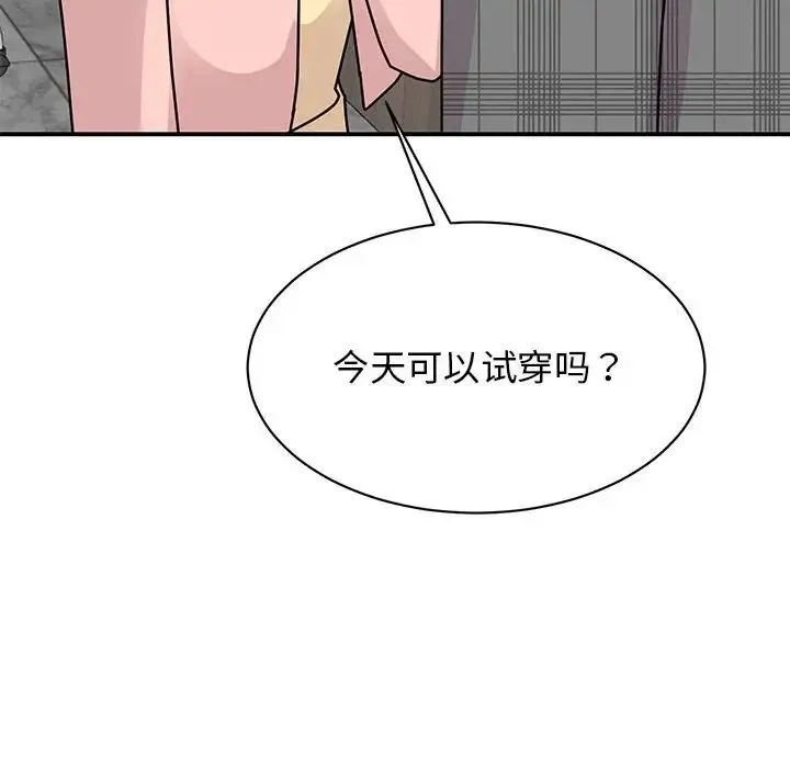 我的完美缪斯 - 第33話 - page 56
