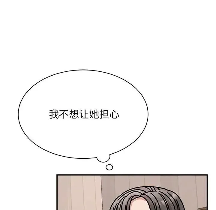我的完美缪斯 - 第33話 - page 69