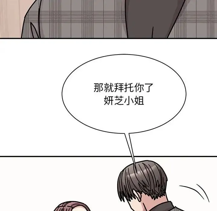 我的完美缪斯 - 第33話 - page 74