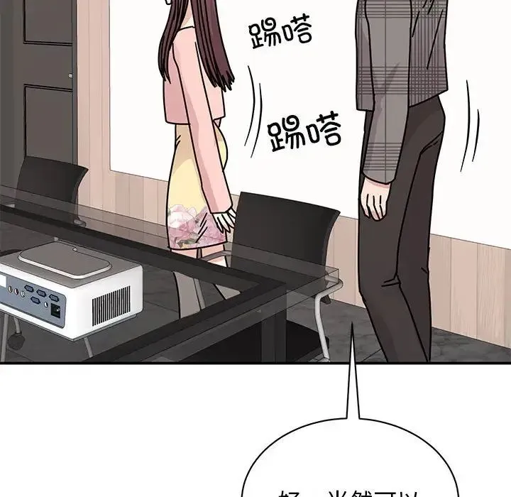 我的完美缪斯 - 第33話 - page 77